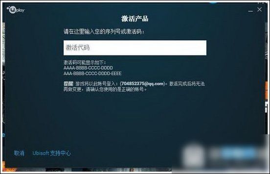 uplay关联steam的方法