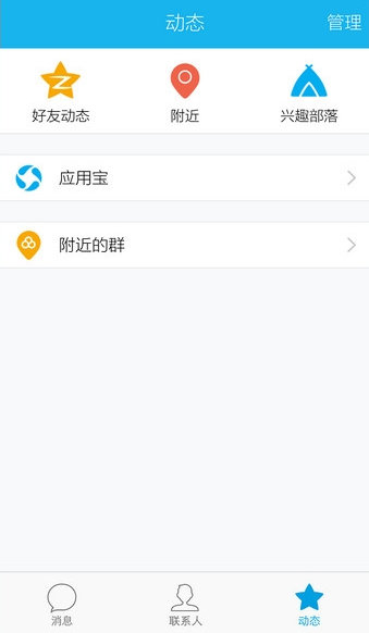 在手机qq里关闭腾讯新闻的操作步骤是什么