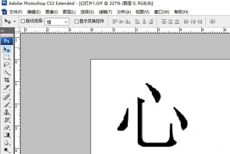 利用ppt做出一段文字按笔画拆解动画的操作步骤