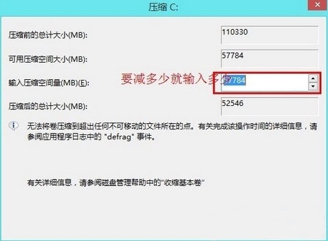 win8系统磁盘无损分区的图文教程怎么删除