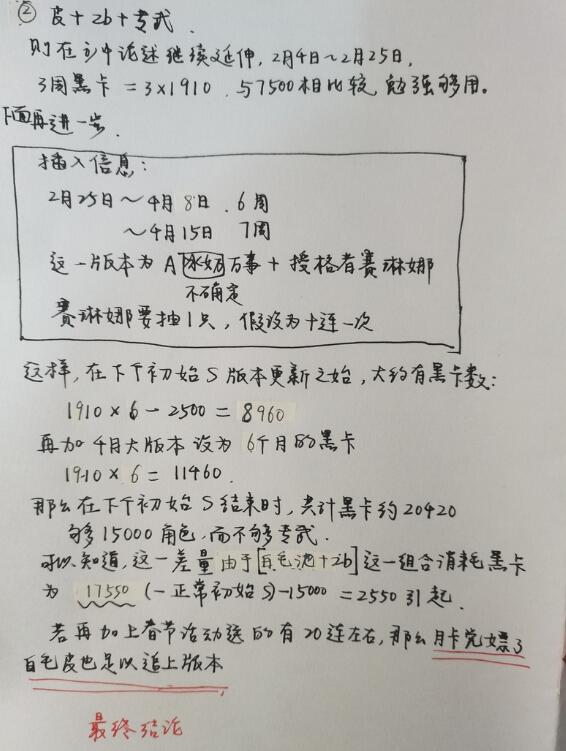 战双帕弥什白毛露西亚皮肤池最佳性价比抽取攻略