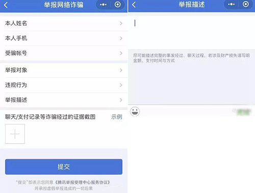 在微信里追回被骗的钱的操作技巧是什么