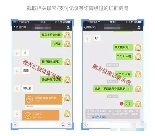 在微信里追回被骗的钱的操作技巧是什么