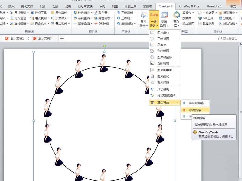 ppt制作出环形排列的照片效果的教程