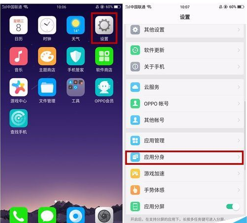 oppor11怎么双开微信