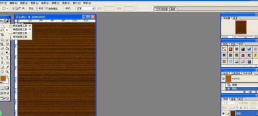 利用photoshop制作出水平木纹的操作方法有哪些
