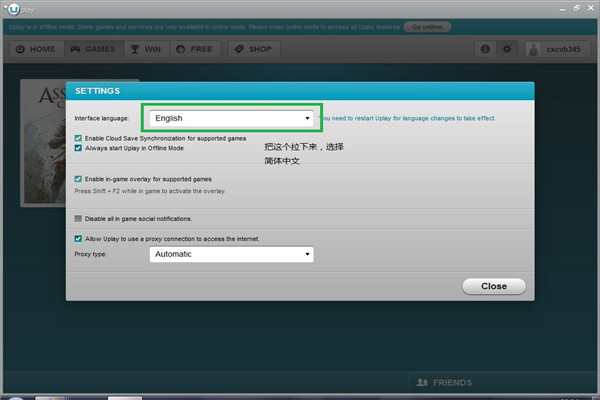 uplay如何设置中文