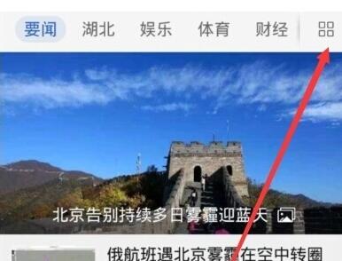 腾讯新闻关闭新闻推送的图文步骤是什么