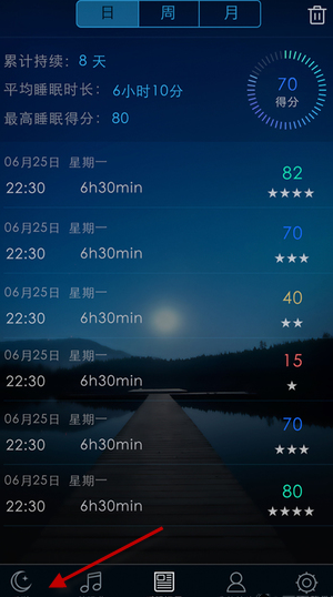 蜗牛睡眠app的详细使用方法介绍