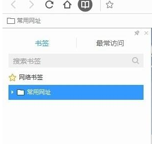 qq浏览器2015中进行同步书签的操作步骤