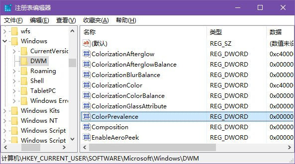 win10设置标题栏颜色的操作教程