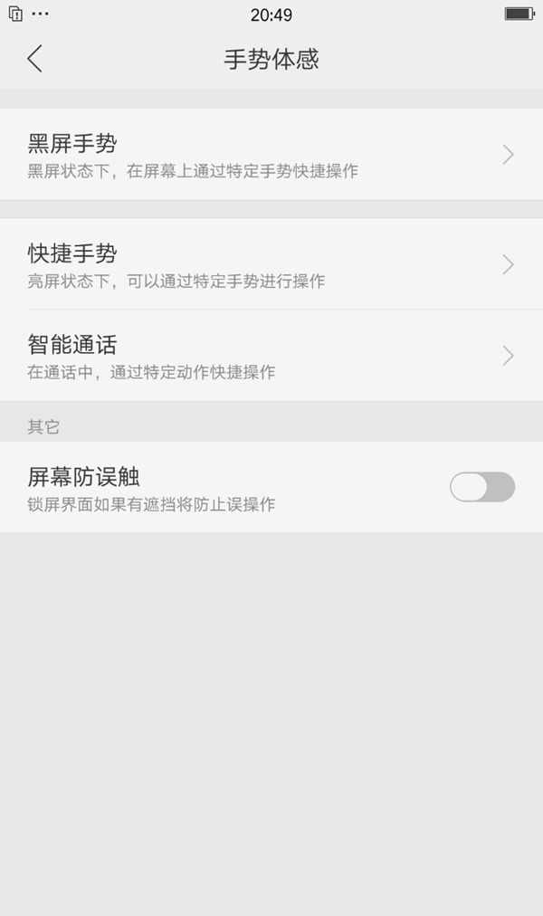 oppor11s怎么单手模式