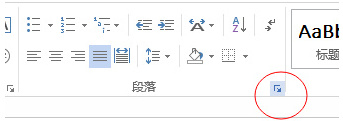 word怎么做折叠标题