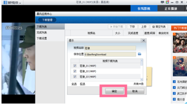 在暴风影音2015中实行下载电视剧的操作步骤是什么