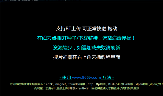 溜溜云点播vip版的详细使用方法