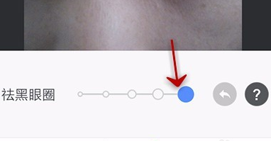 手机美图秀秀去黑眼圈在哪里