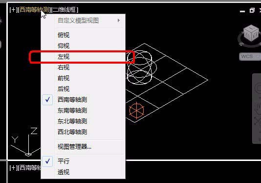 cad中三位对象设置四视图的操作教程