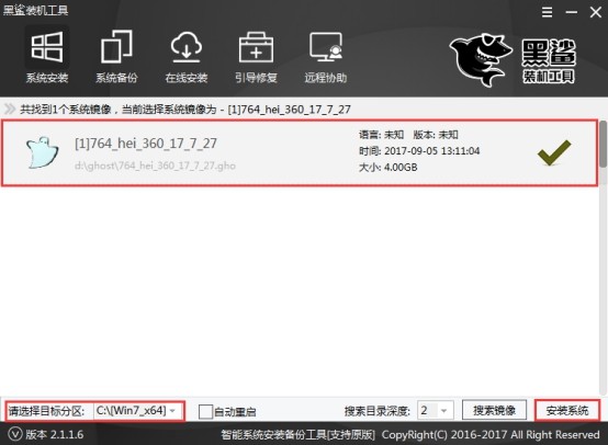 黑鲨装机大师重装win10的操作流程图