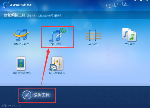 如何使用音频编辑专家分割音乐的软件
