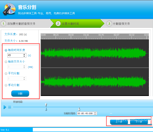 如何使用音频编辑专家分割音乐的软件