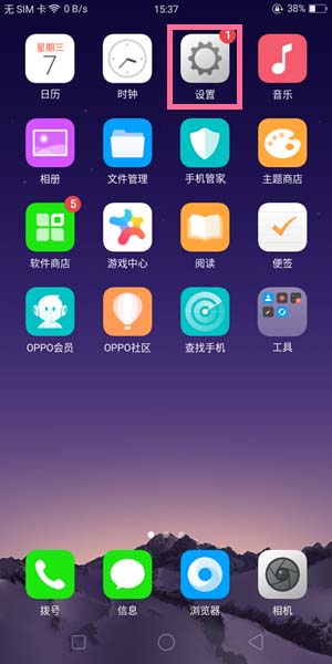 oppo a8怎么设置锁屏