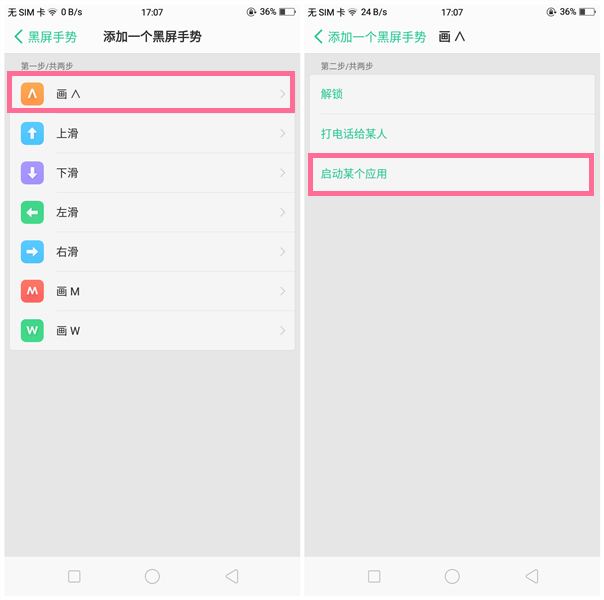 oppo a8怎么设置锁屏