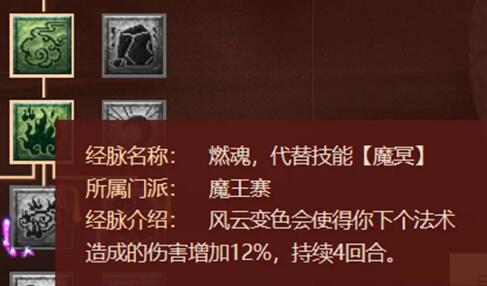 梦幻西游2021最新版魔王寨经脉加点攻略