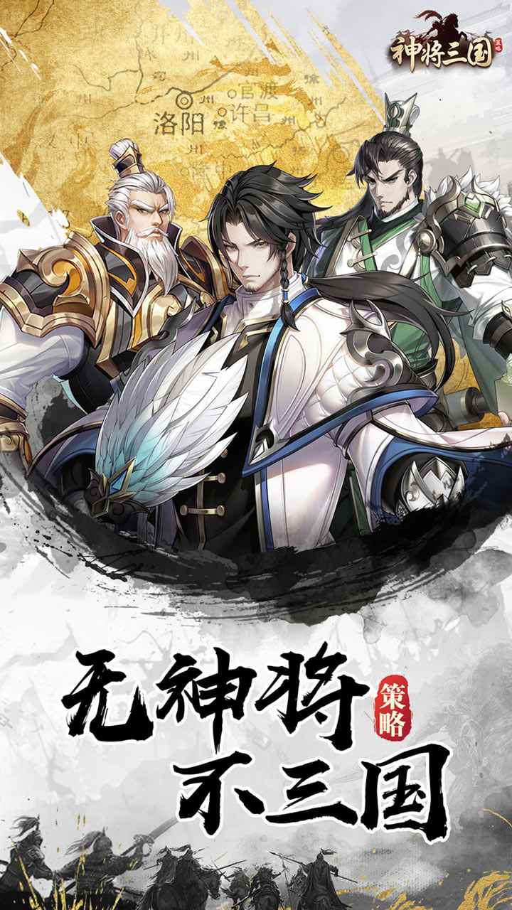 神将三国攻略大全-武将选择及玩法技巧详解