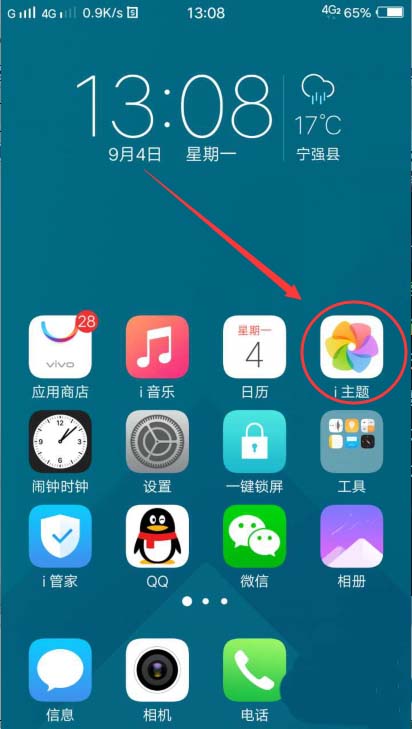 vivox9怎么更换主题