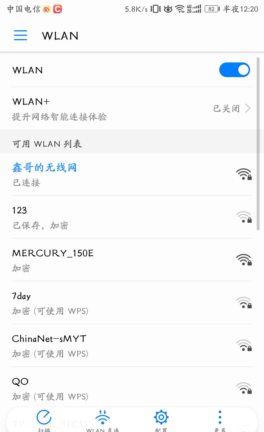 荣耀7删除不用的wifi信号的教程