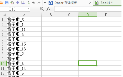 excel2016分列在哪里