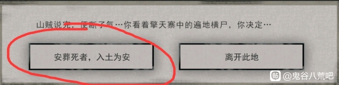 鬼谷八荒新手隐藏任务及隐藏功法获取攻略