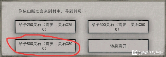 鬼谷八荒新手隐藏任务及隐藏功法获取攻略