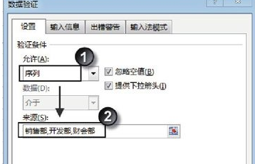 excel2016中进行设置表格数据有效性的操作步骤是