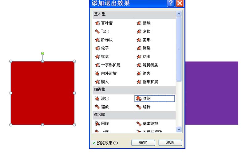 ppt制作翻拍动画的操作教程