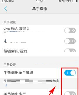 vivox7怎么单手操作