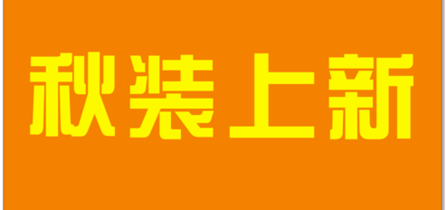 cdr怎么做双层字