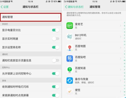 oppor11信息不提示