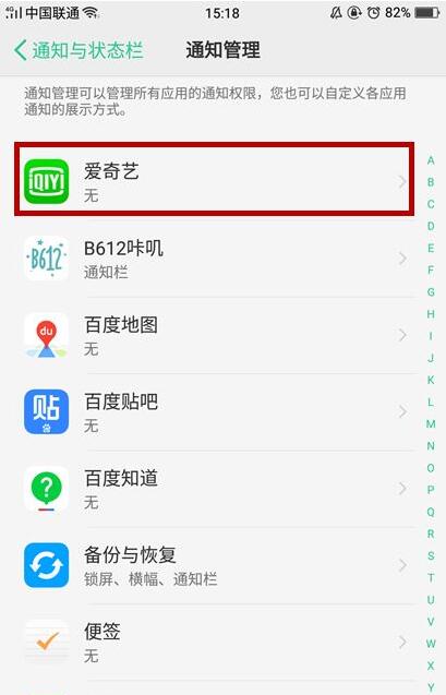 oppor11信息不提示