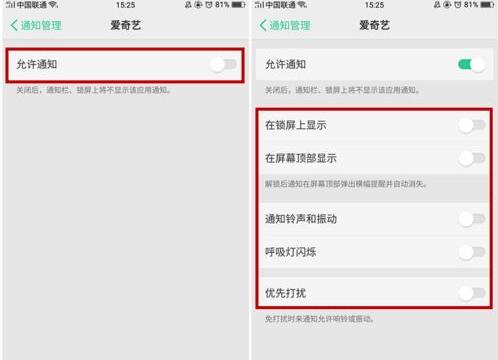 oppor11信息不提示