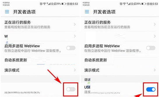 华为p10中将usb调试开启的详细步骤是什么