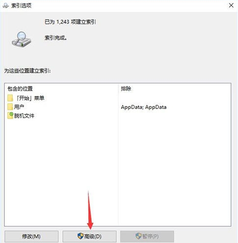 win10系统关闭索引的操作步骤有哪些