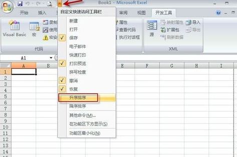 office2007中进行设置快速访问工具栏的详细步骤是