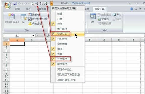 office2007中进行设置快速访问工具栏的详细步骤是