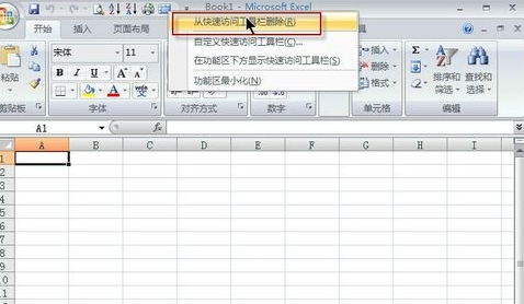 office2007中进行设置快速访问工具栏的详细步骤是