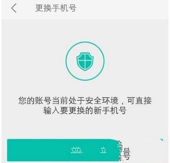 美团修改绑定手机号的操作步骤