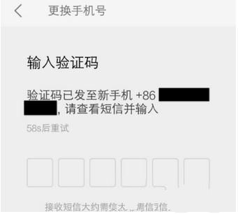 美团修改绑定手机号的操作步骤