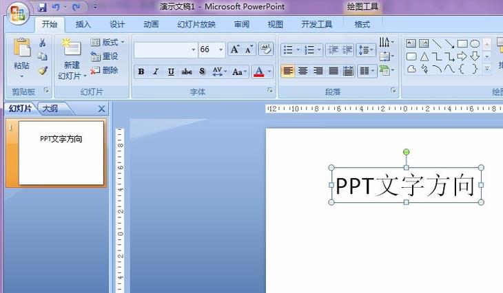 ppt制作文字倒影的操作教程