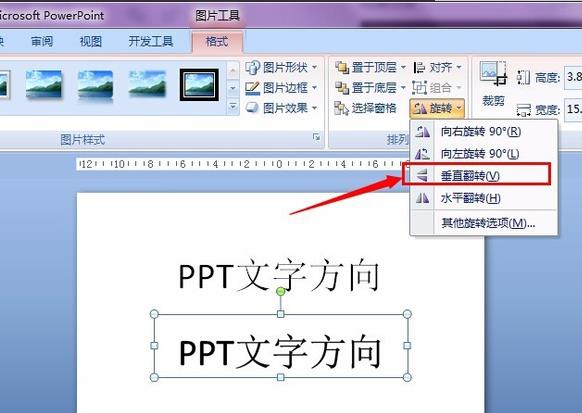 ppt制作文字倒影的操作教程