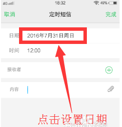 vivo手机设置定时发短信的操作过程是什么